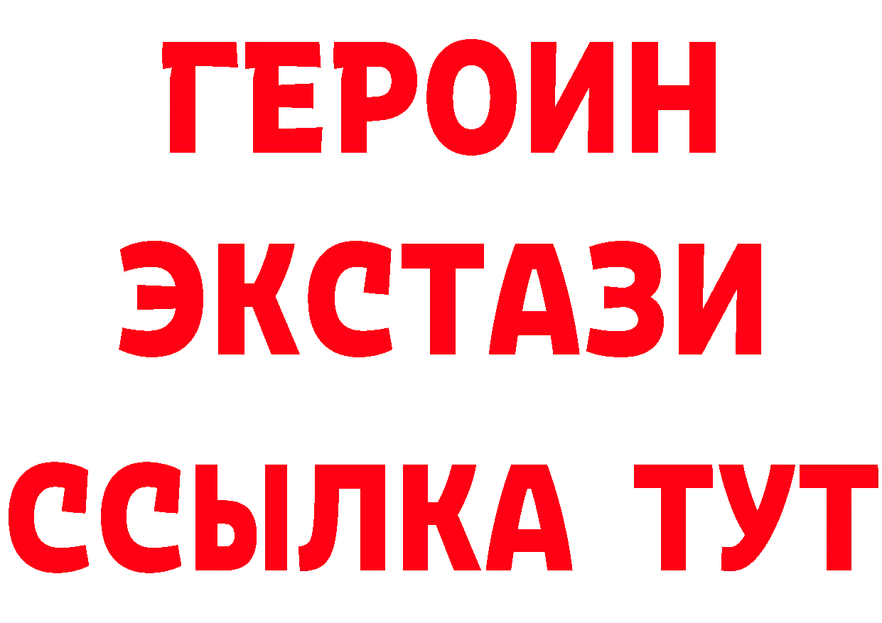 ГЕРОИН Heroin сайт дарк нет mega Лаишево